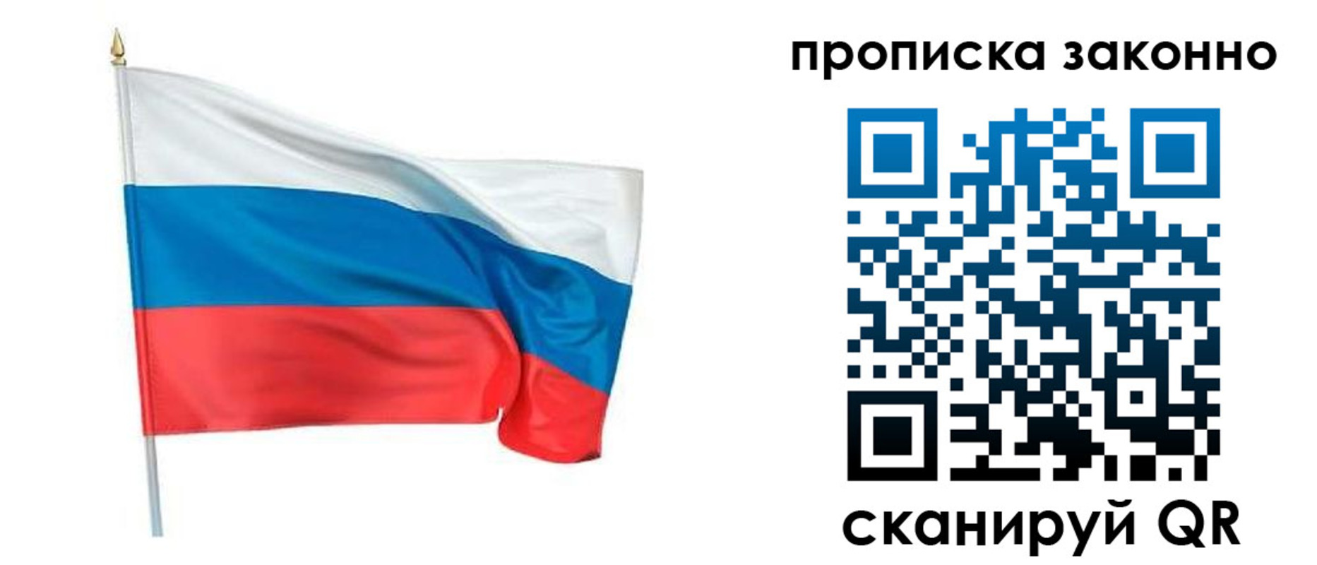 прописка ребенка в Партизанске