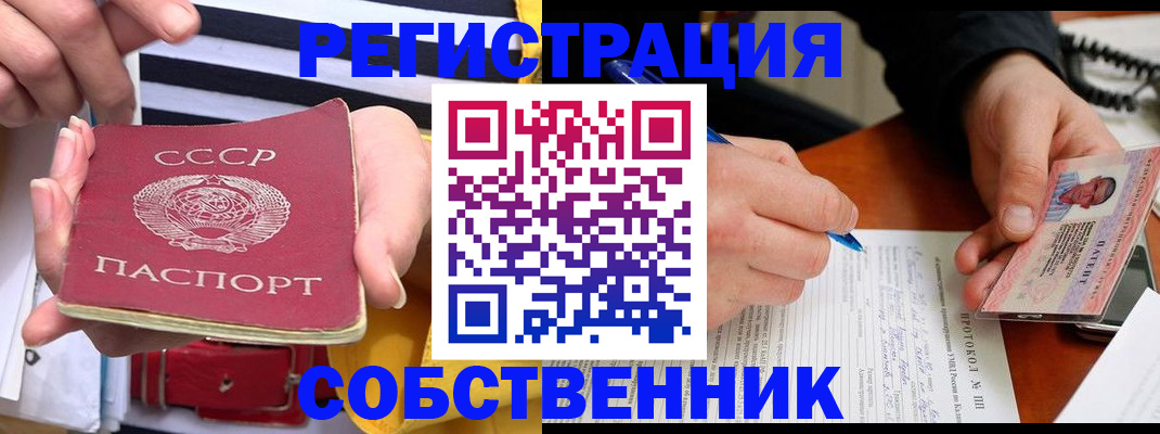 прописка для работы в Партизанске