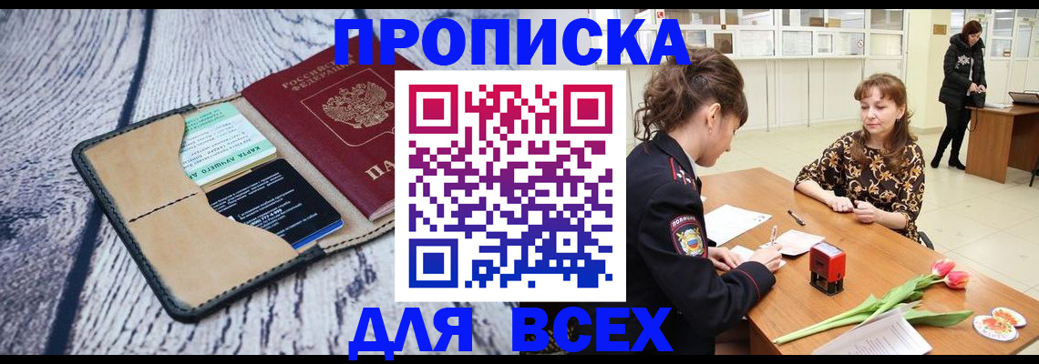 временная регистрация поиск в Партизанске