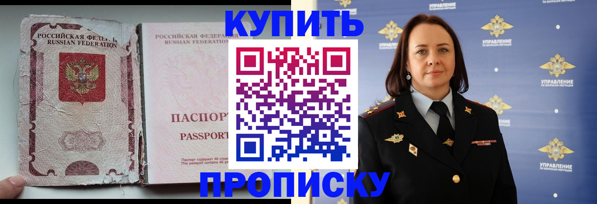 миграционный учет в Партизанске