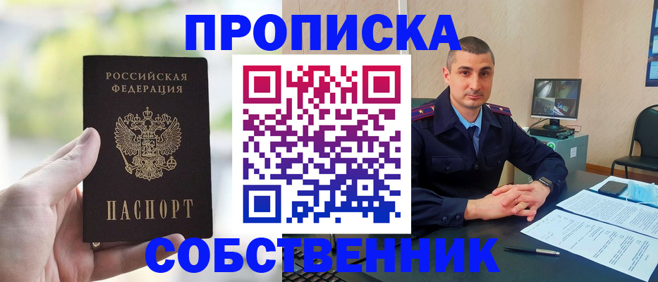 временная регистрация адрес в Партизанске