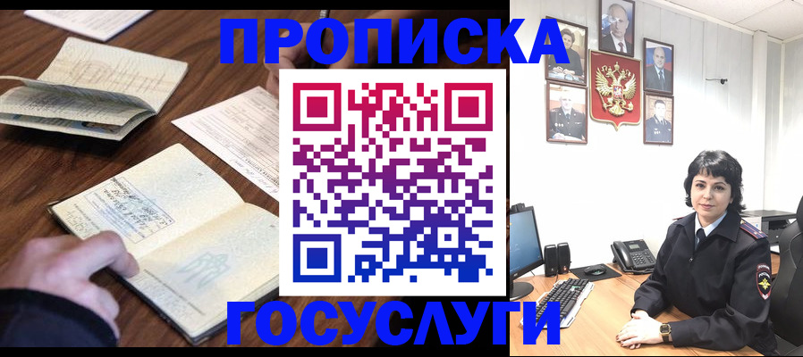 временная регистрация поиск в Партизанске