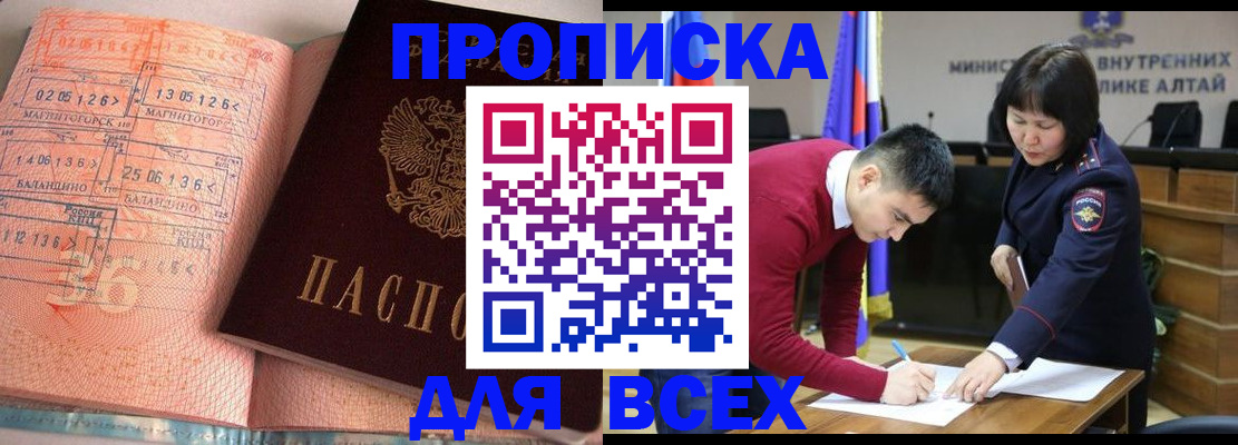 пропишу в квартире в Партизанске