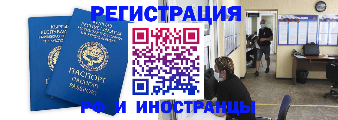 временная регистрация поиск в Партизанске