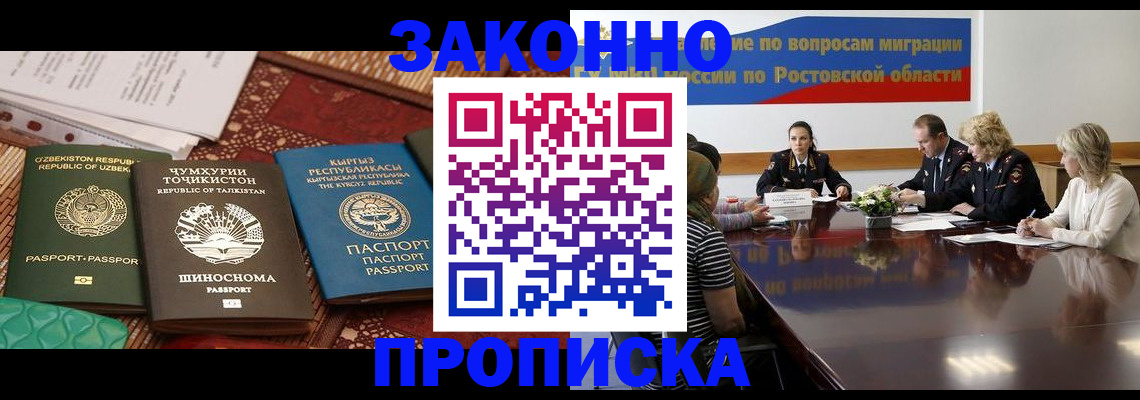 миграционный учет в Партизанске