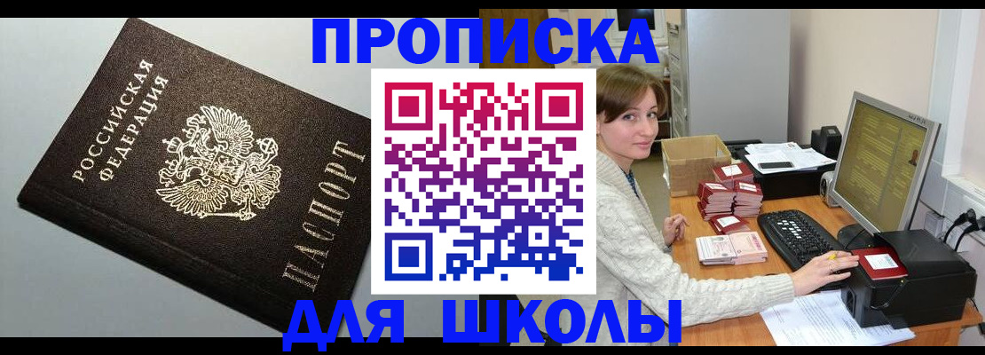 временная регистрация недорого в Партизанске